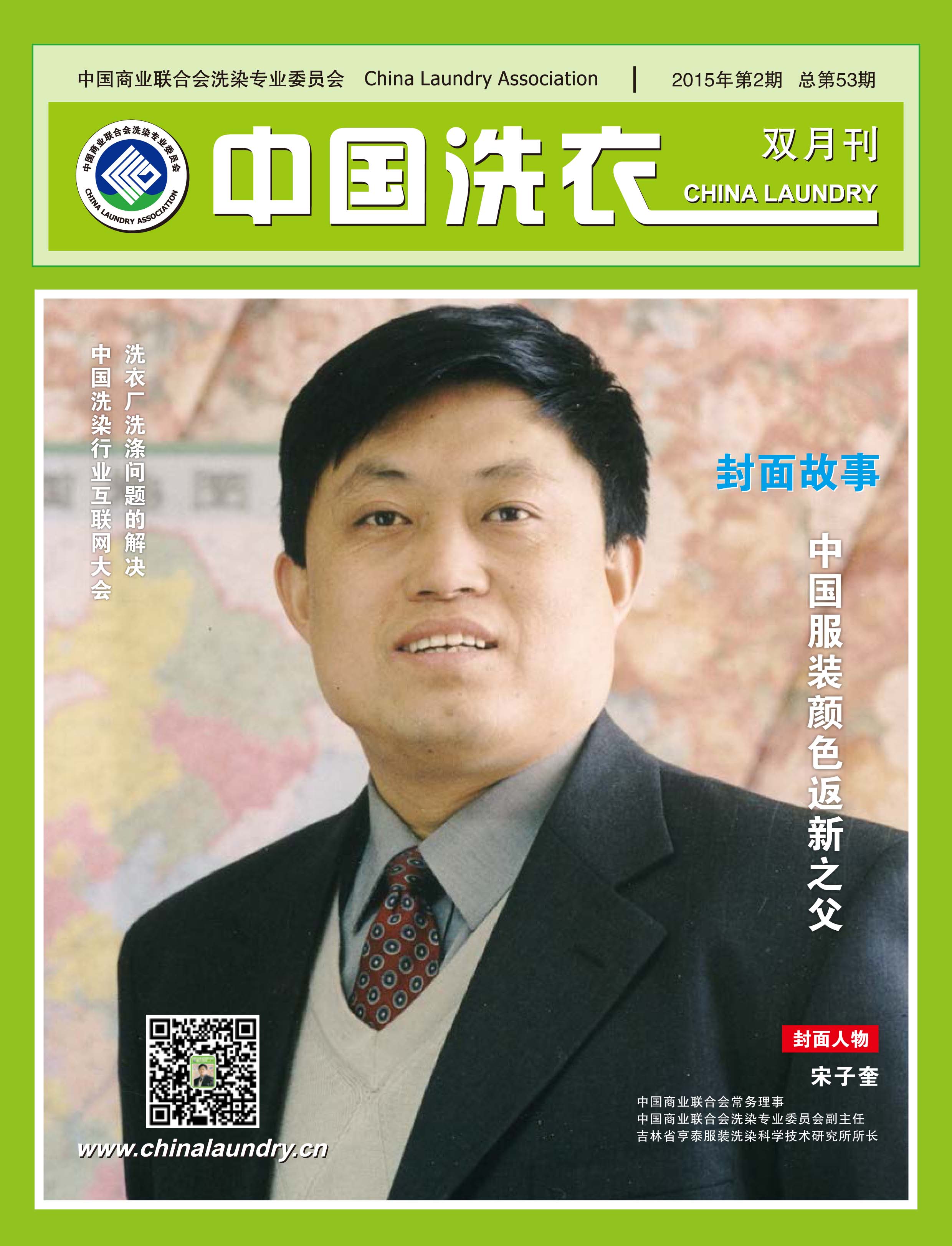 Issue 2, 2015
